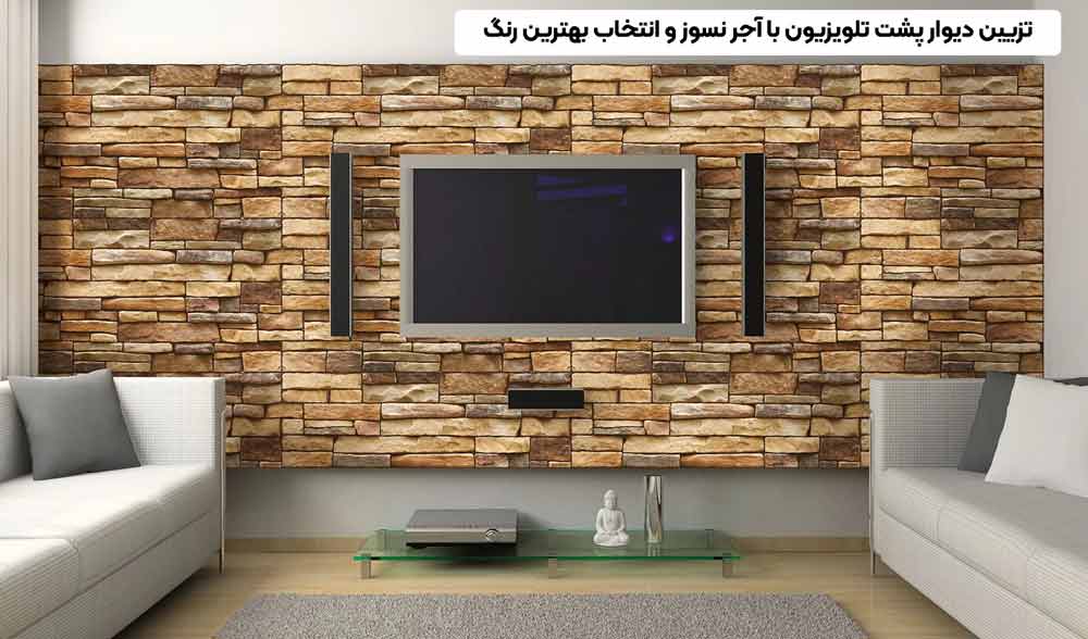 طراحی TV Wall با آجر نسوز | سبکی خاص برای خانه‌های مدرن
